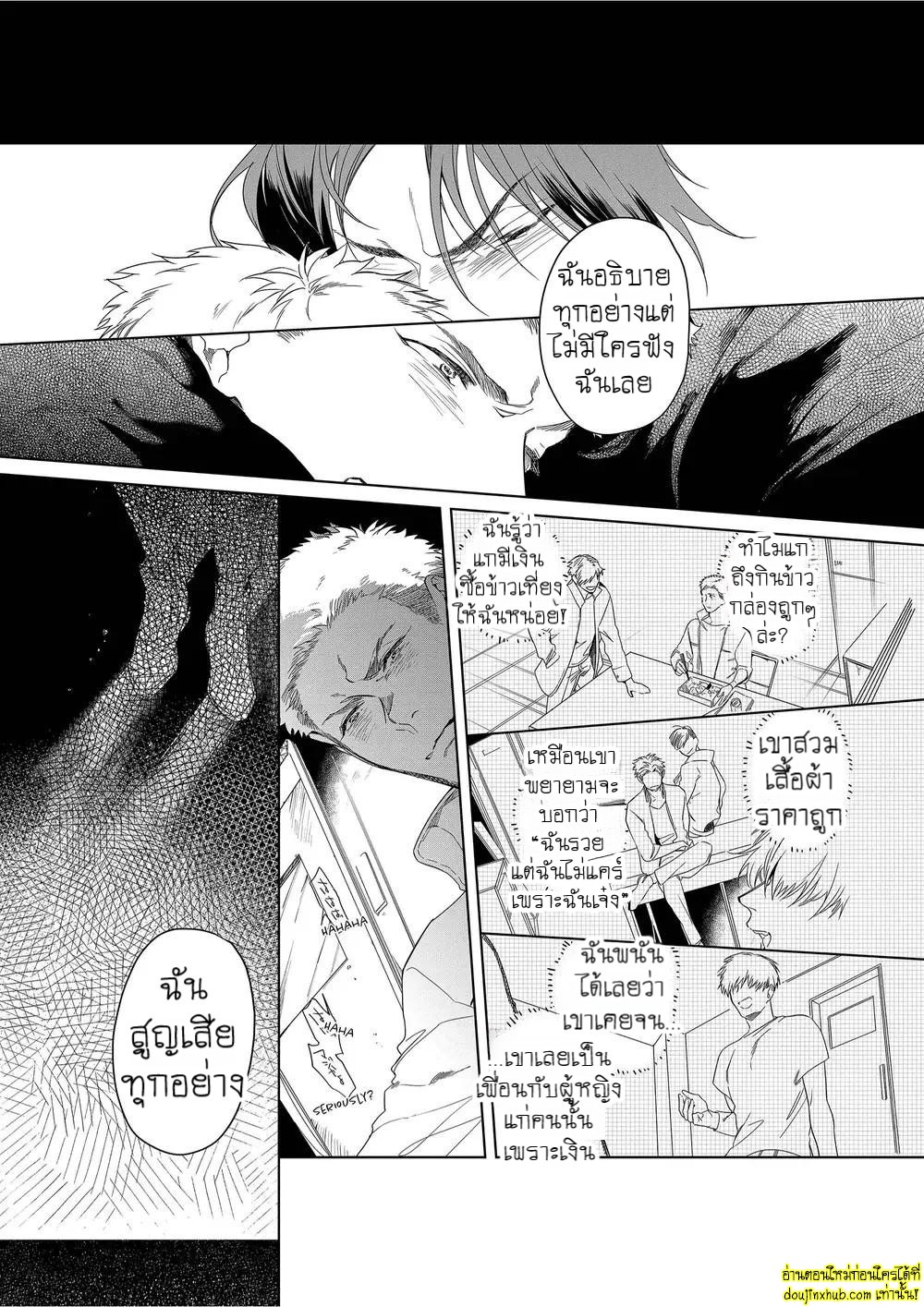 หยดน้ำตาแห่งรัก 04-18